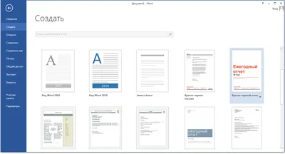 Microsoft Word 2013 торрент