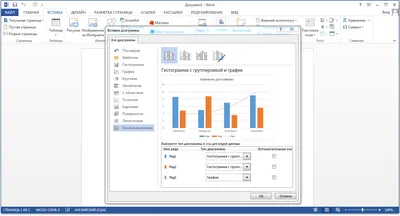 Microsoft Word 2013 торрент